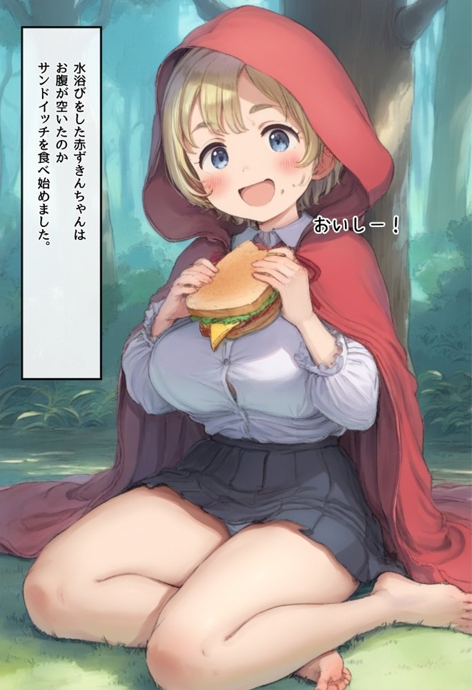 【世界種付劇場】おじさんが狼の赤ずきんちゃん エロ同人誌画像 016