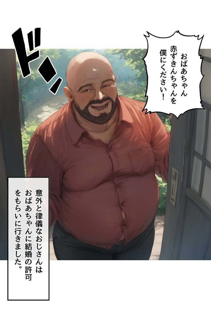 【世界種付劇場】おじさんが狼の赤ずきんちゃん エロ同人誌画像 019