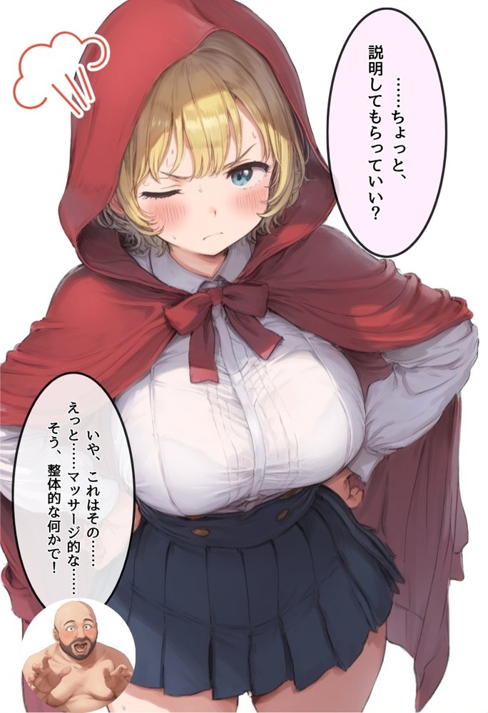 【世界種付劇場】おじさんが狼の赤ずきんちゃん エロ同人誌画像 032