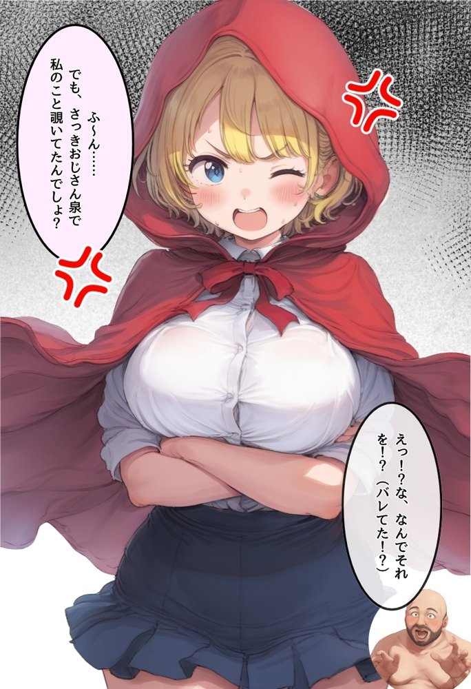 【世界種付劇場】おじさんが狼の赤ずきんちゃん エロ同人誌画像 033