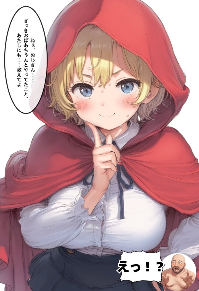 【世界種付劇場】おじさんが狼の赤ずきんちゃん エロ同人誌画像 035