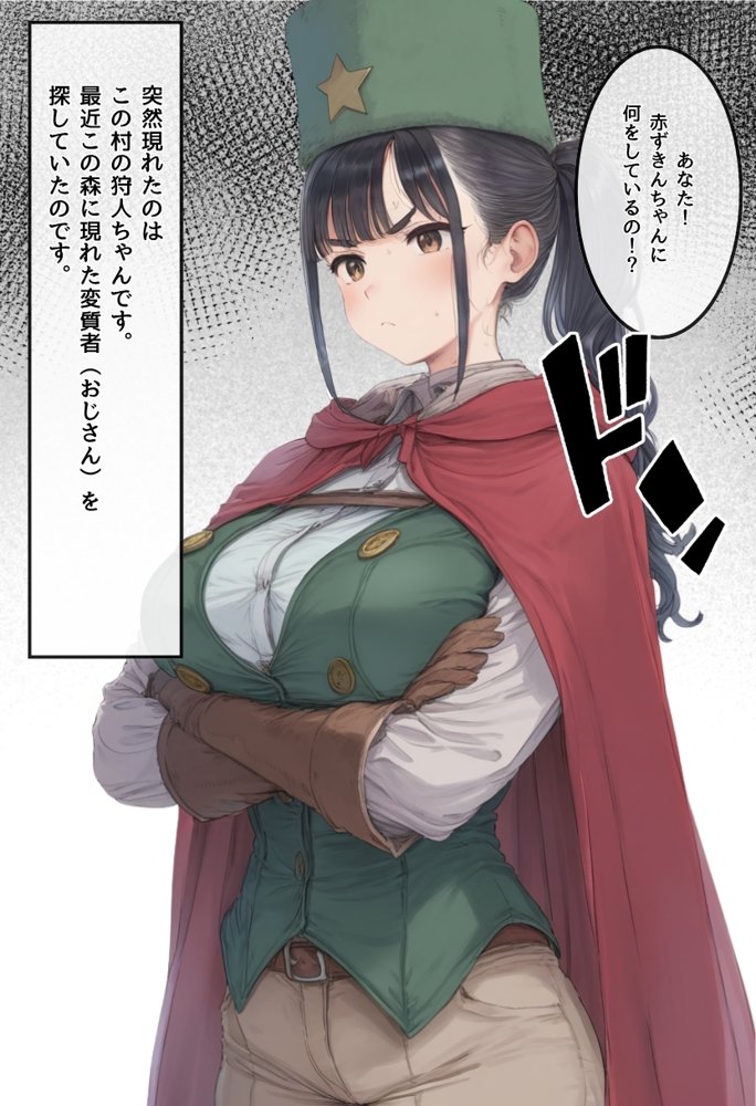 【世界種付劇場】おじさんが狼の赤ずきんちゃん エロ同人誌画像 059