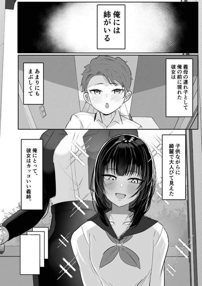 酒カスダメねぇちゃんはヤラせてくれる エロ同人誌画像 004
