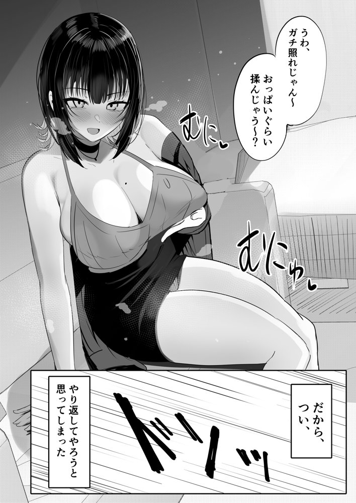 酒カスダメねぇちゃんはヤラせてくれる エロ同人誌画像 010