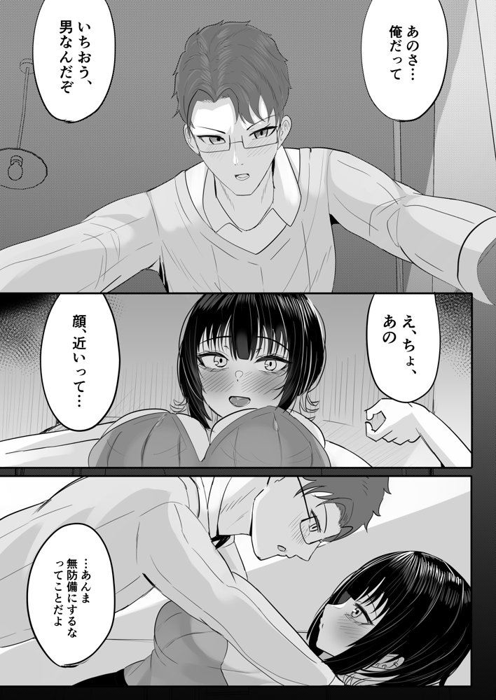 酒カスダメねぇちゃんはヤラせてくれる エロ同人誌画像 011