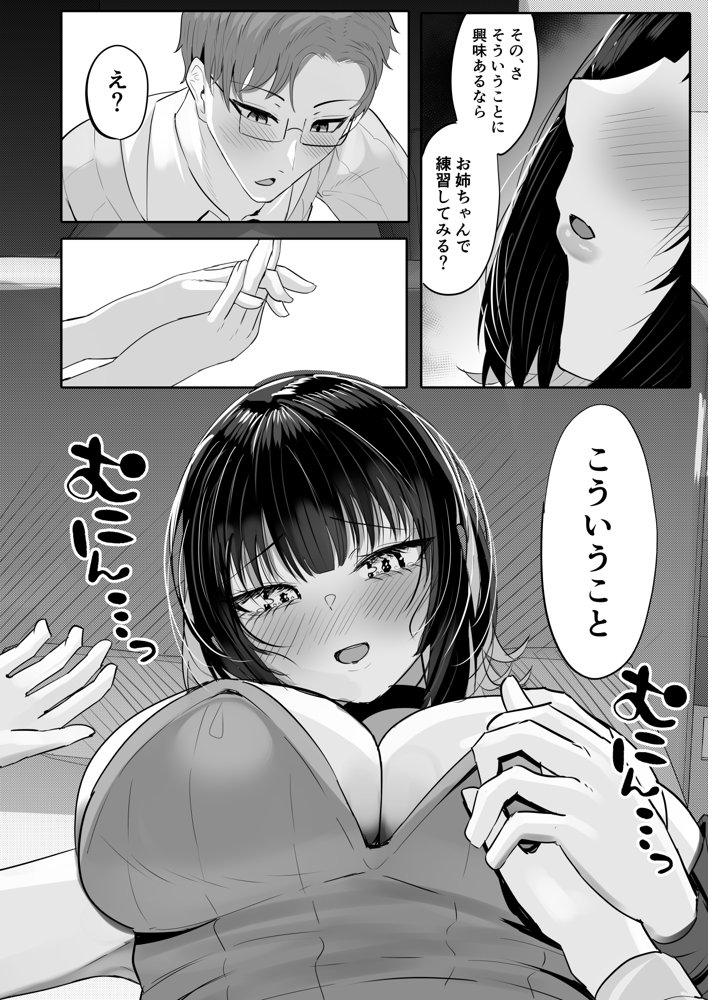 酒カスダメねぇちゃんはヤラせてくれる エロ同人誌画像 012
