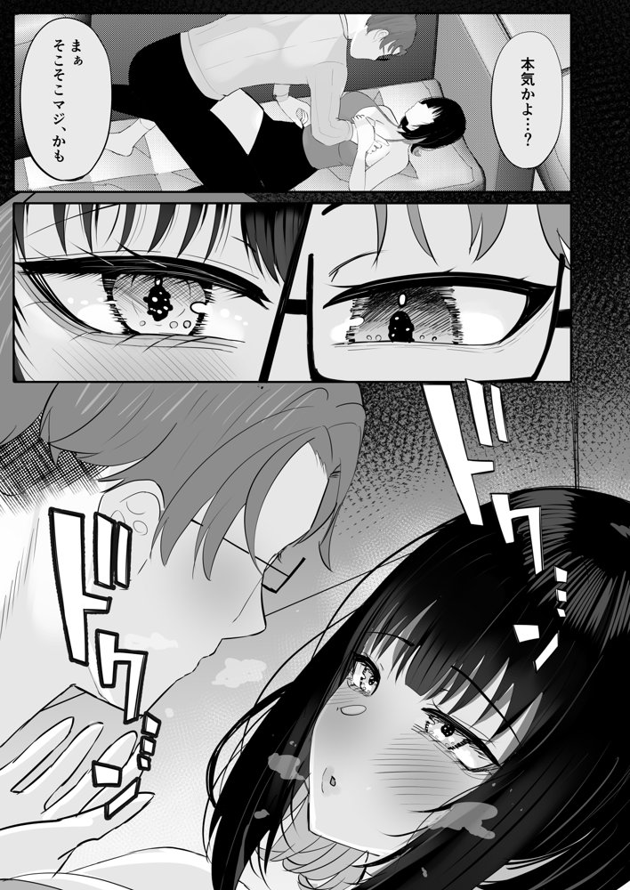 酒カスダメねぇちゃんはヤラせてくれる エロ同人誌画像 013