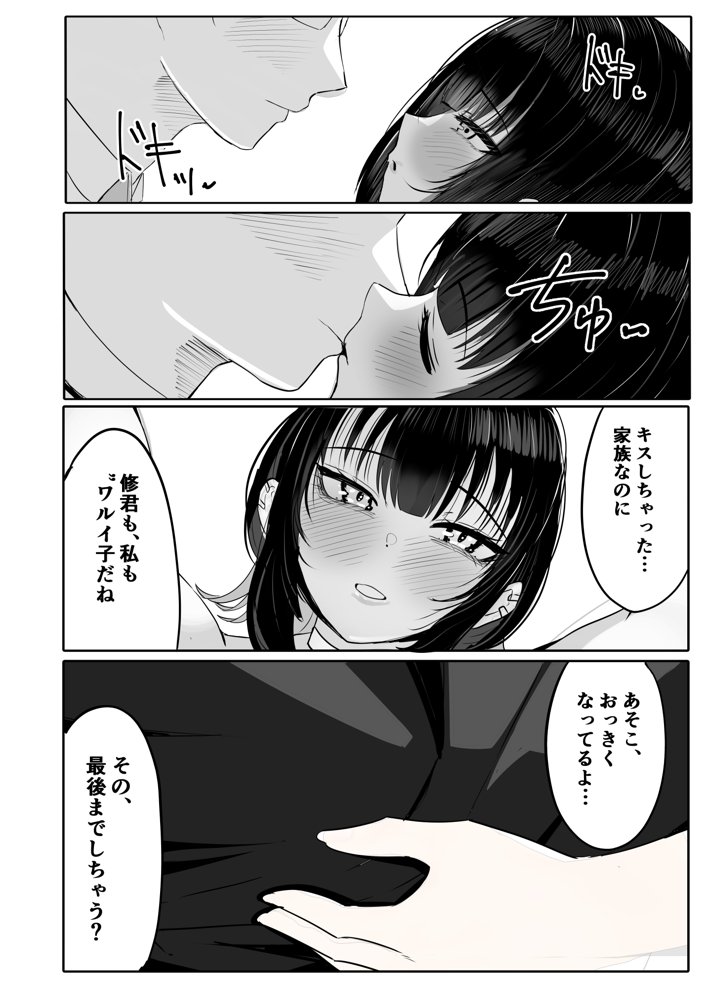 酒カスダメねぇちゃんはヤラせてくれる エロ同人誌画像 016