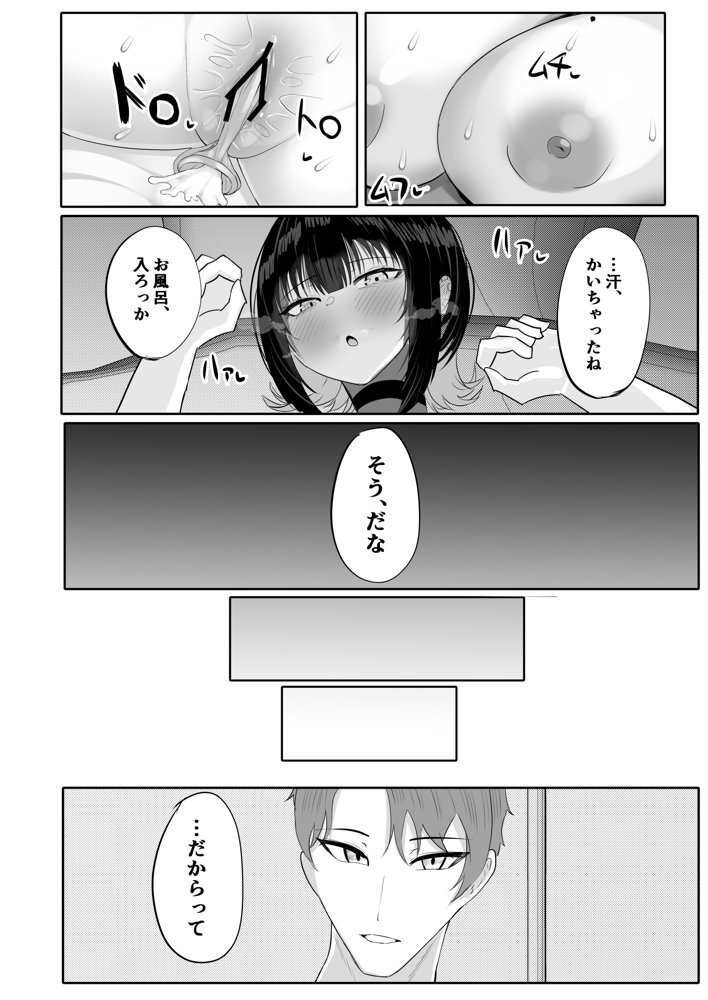 酒カスダメねぇちゃんはヤラせてくれる エロ同人誌画像 024