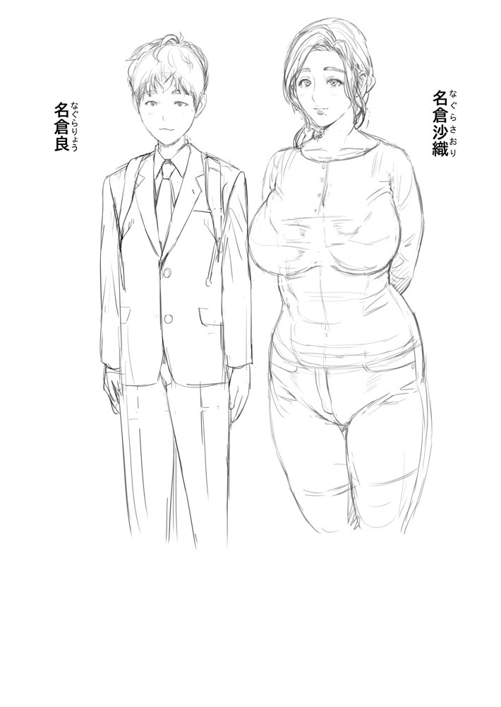 近女誘惑 息子を夜●いに誘う母 編 エロ同人誌画像 001