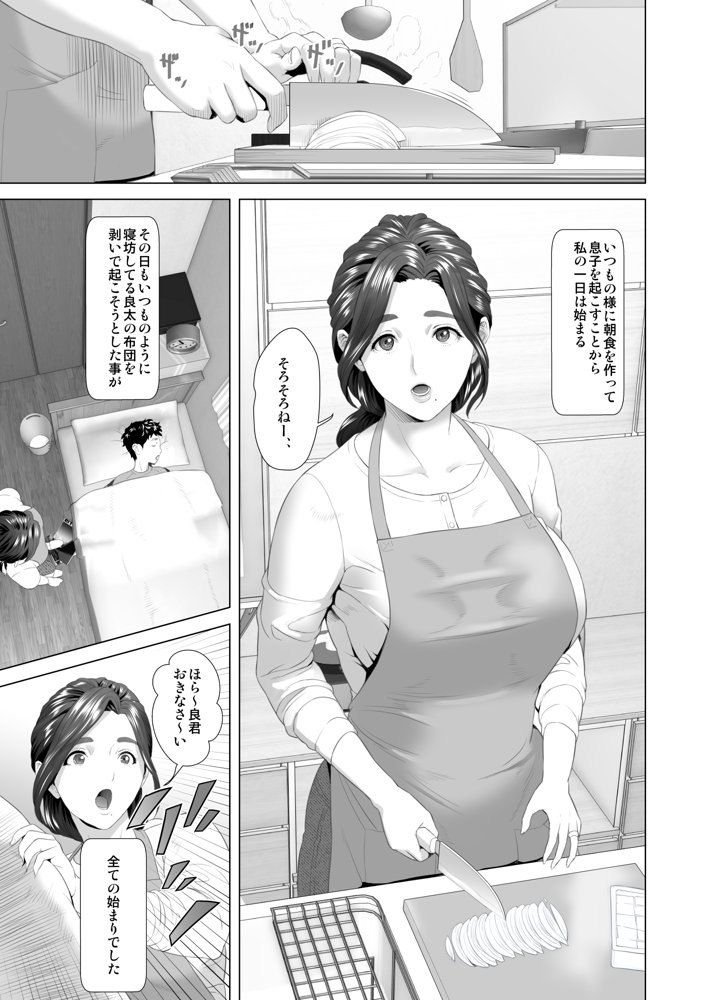 近女誘惑 息子を夜●いに誘う母 編 エロ同人誌画像 002
