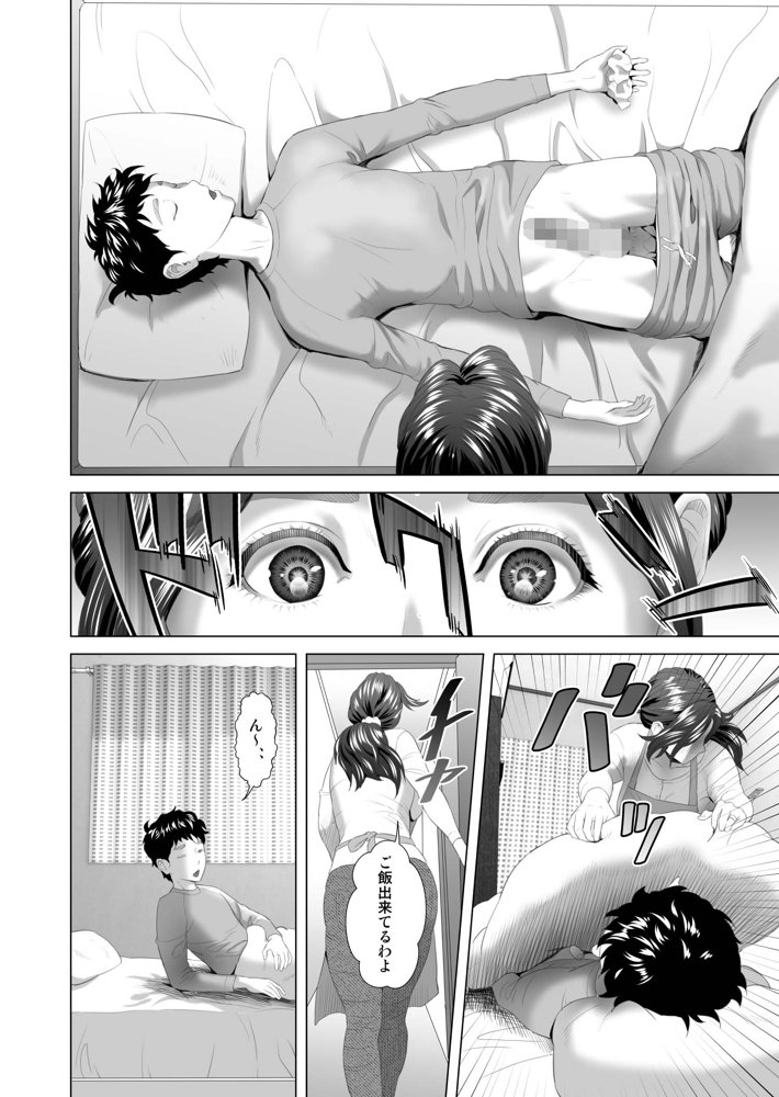 近女誘惑 息子を夜●いに誘う母 編 エロ同人誌画像 003