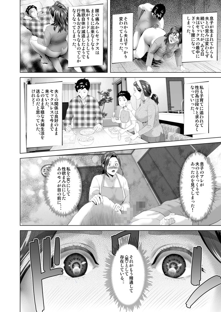 近女誘惑 息子を夜●いに誘う母 編 エロ同人誌画像 007