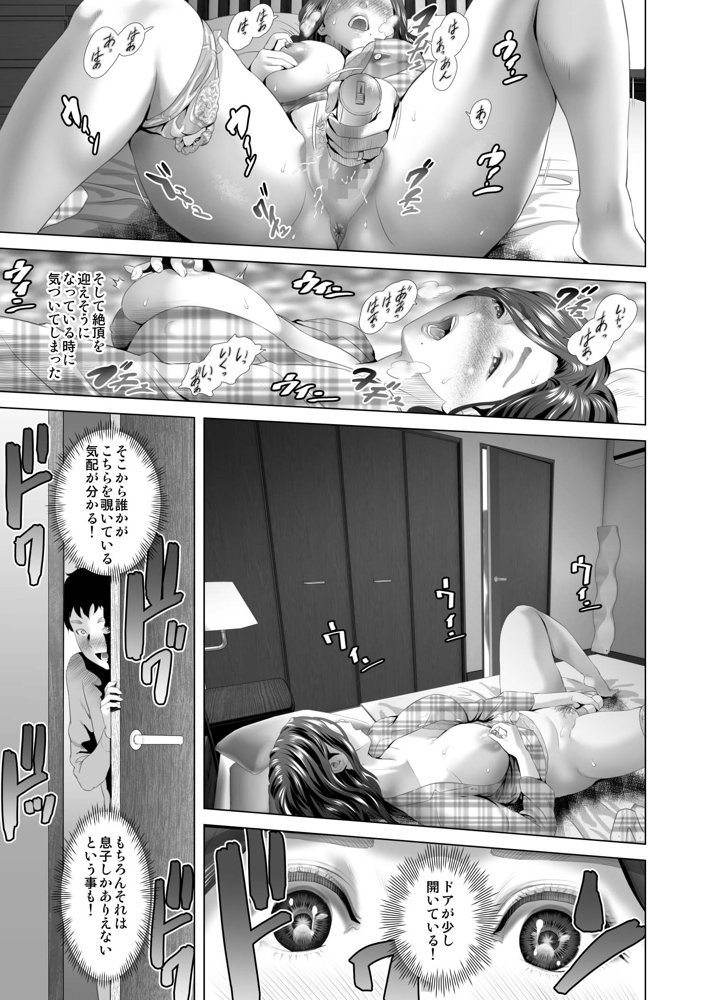 近女誘惑 息子を夜●いに誘う母 編 エロ同人誌画像 012