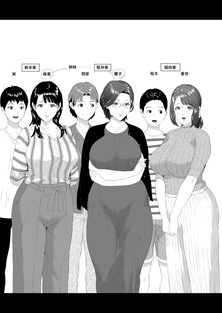 近女誘惑 合同温泉旅行編 エロ同人誌画像 002