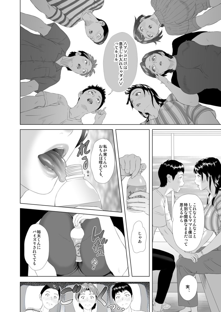 近女誘惑 合同温泉旅行編 エロ同人誌画像 006
