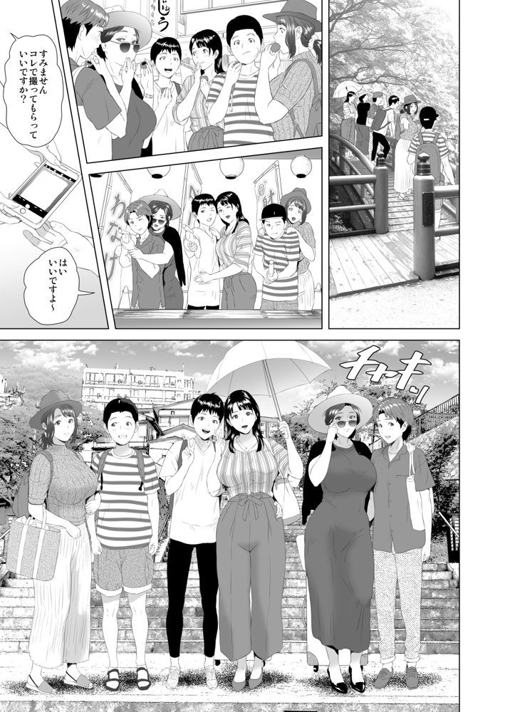 近女誘惑 合同温泉旅行編 エロ同人誌画像 009