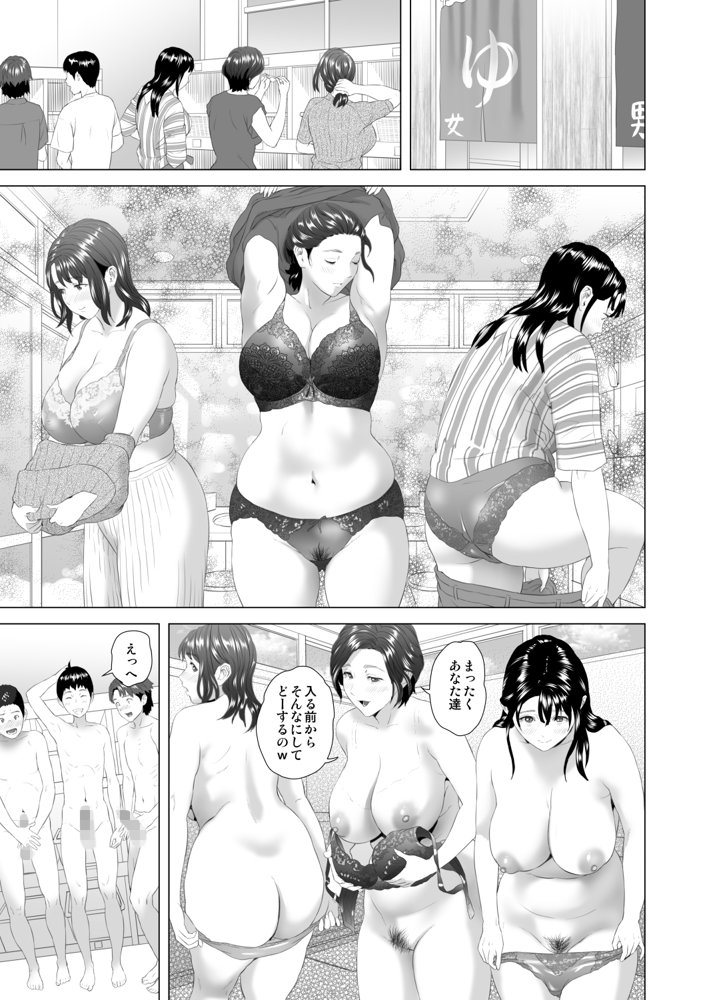 近女誘惑 合同温泉旅行編 エロ同人誌画像 011