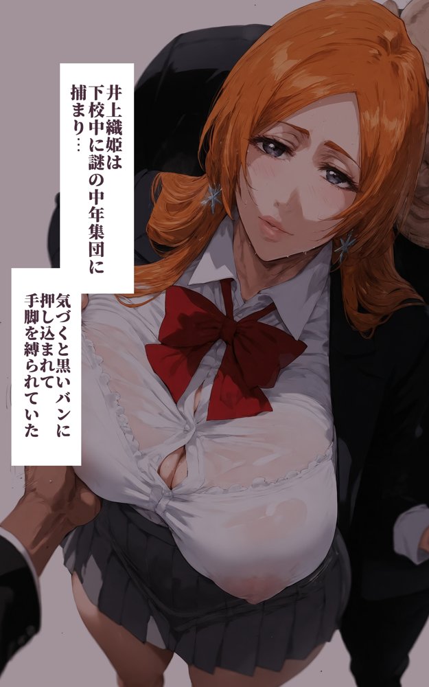 【英語版（ENGver.）＋PDF付】極催●NTR 井上織姫 織姫が中年催●集団の劣等遺伝子のコキ捨て便所産卵器として使われてた件 エロ同人誌画像 004
