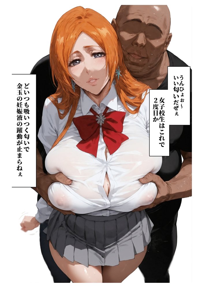 【英語版（ENGver.）＋PDF付】極催●NTR 井上織姫 織姫が中年催●集団の劣等遺伝子のコキ捨て便所産卵器として使われてた件 エロ同人誌画像 025