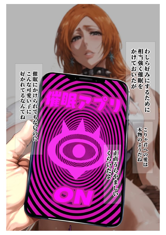 【英語版（ENGver.）＋PDF付】極催●NTR 井上織姫 織姫が中年催●集団の劣等遺伝子のコキ捨て便所産卵器として使われてた件 エロ同人誌画像 044