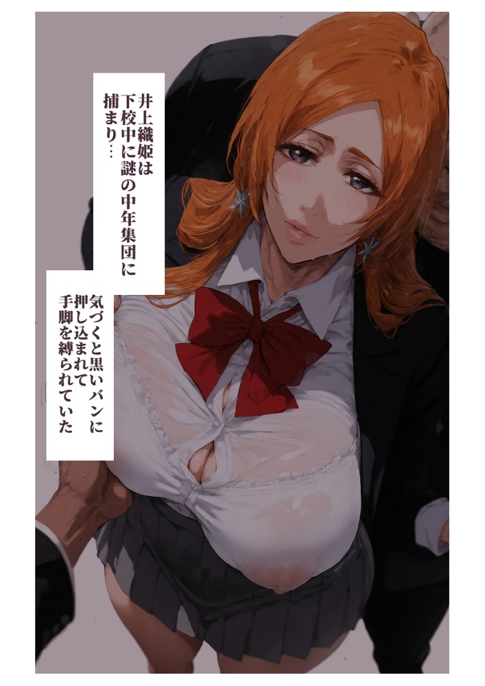 【英語版（ENGver.）＋PDF付】極催●NTR 井上織姫 織姫が中年催●集団の劣等遺伝子のコキ捨て便所産卵器として使われてた件 エロ同人誌画像 027