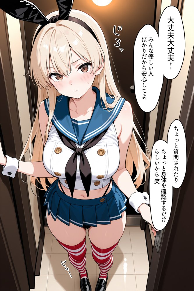 アイドル志望の清純派巨乳美少女レイヤーに【全員中出しザーメン22発】連続絶頂の末にメンタル崩壊で性処理肉便器が完成するまで【壮絶大乱交SEX】第3回＜イメージ:島◯（艦◯◯れ◯しょん）風＞ エロ同人誌画像 003