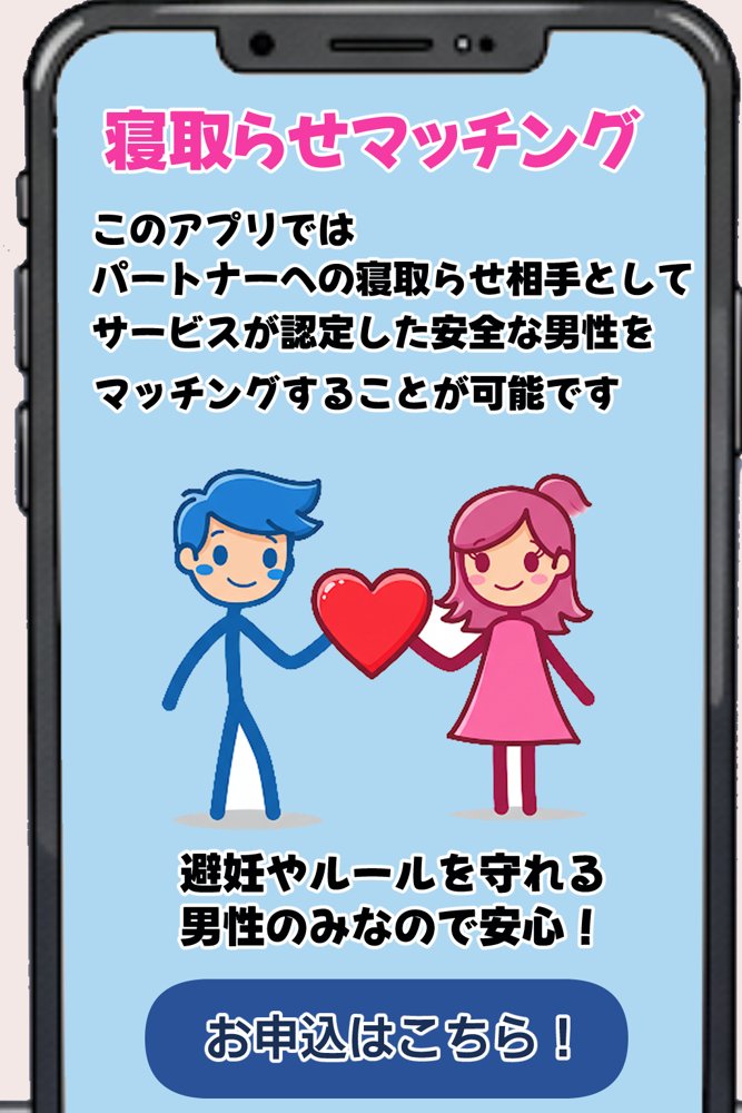 寝取らせマッチングにハマった妻 エロ同人誌画像 005