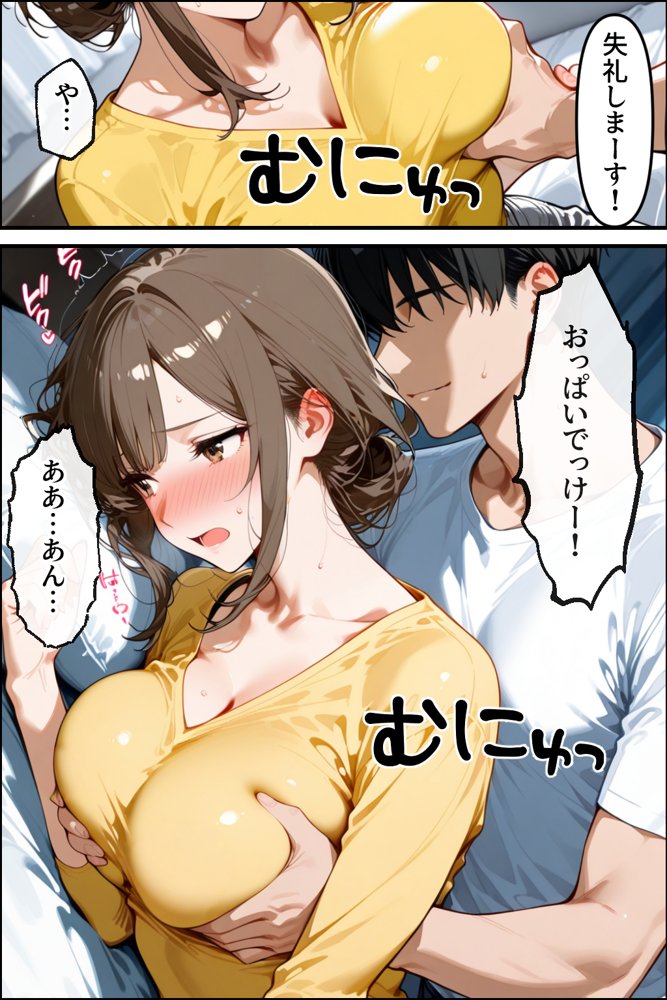 寝取らせマッチングにハマった妻 エロ同人誌画像 016