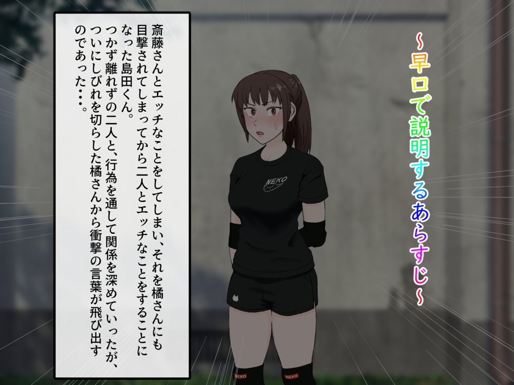 女友達の斎藤さん4 〜女友達ふたりの体を使って好き勝手に性欲処理する修学旅行編〜 エロ同人誌画像 003