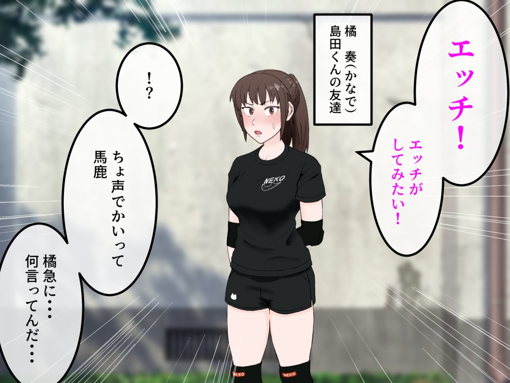 女友達の斎藤さん4 〜女友達ふたりの体を使って好き勝手に性欲処理する修学旅行編〜 エロ同人誌画像 004