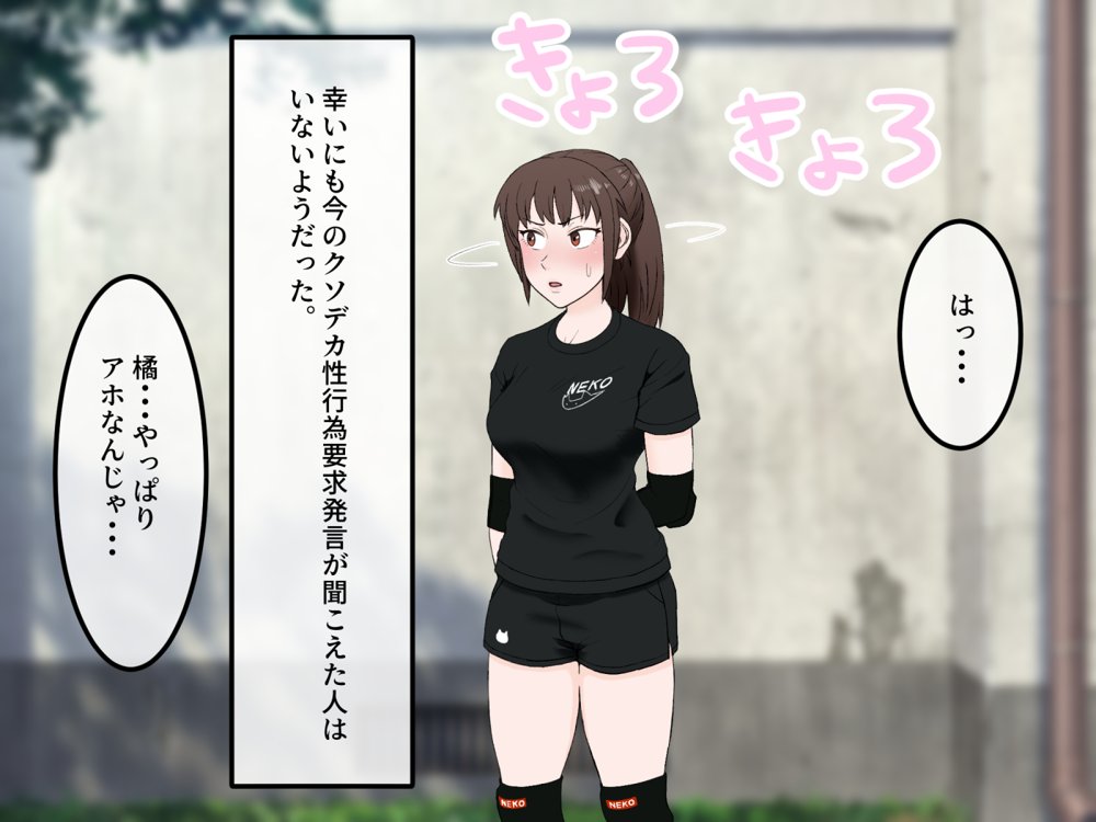 女友達の斎藤さん4 〜女友達ふたりの体を使って好き勝手に性欲処理する修学旅行編〜 エロ同人誌画像 005