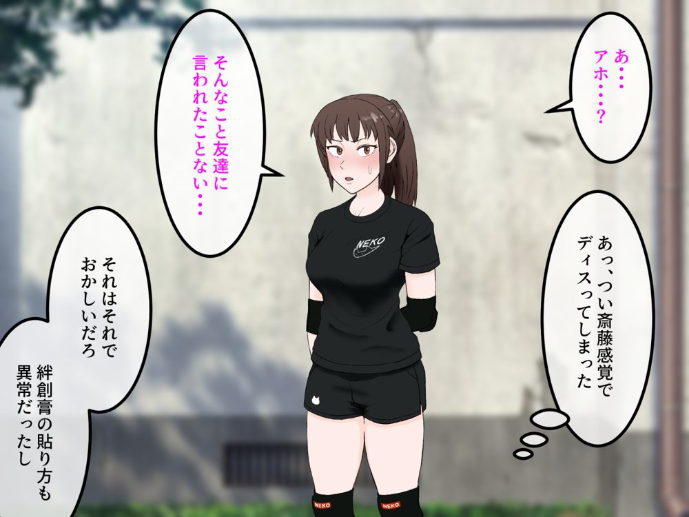 女友達の斎藤さん4 〜女友達ふたりの体を使って好き勝手に性欲処理する修学旅行編〜 エロ同人誌画像 006