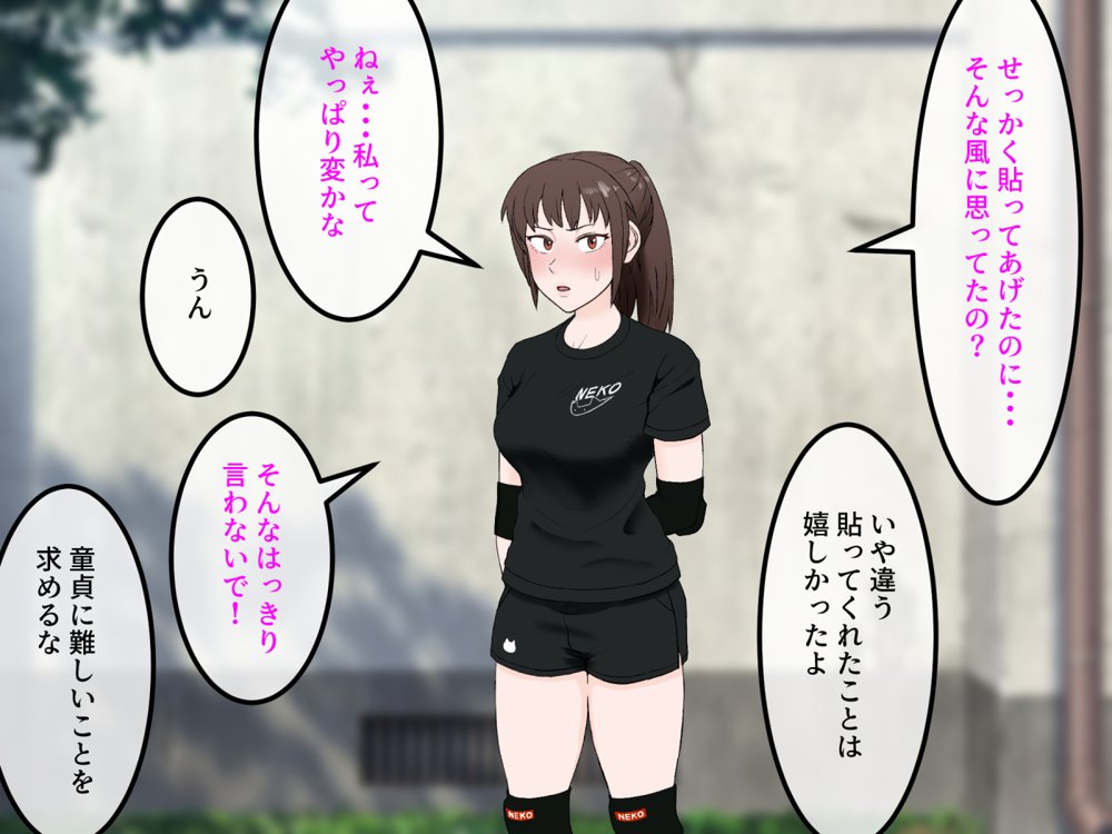 女友達の斎藤さん4 〜女友達ふたりの体を使って好き勝手に性欲処理する修学旅行編〜 エロ同人誌画像 007