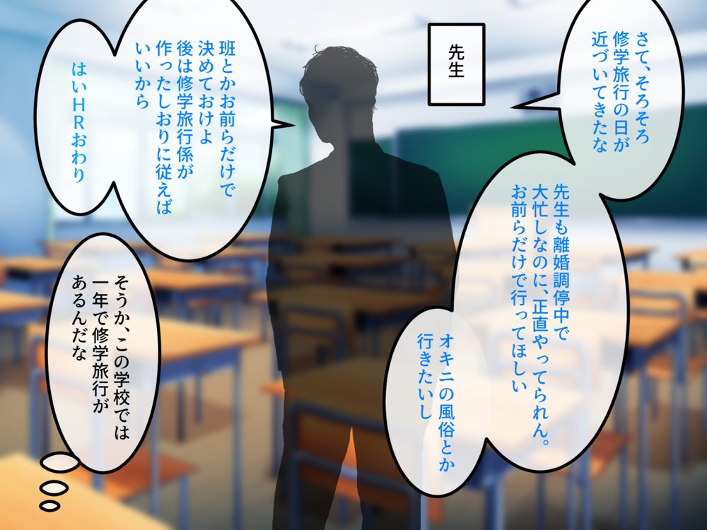 女友達の斎藤さん4 〜女友達ふたりの体を使って好き勝手に性欲処理する修学旅行編〜 エロ同人誌画像 012