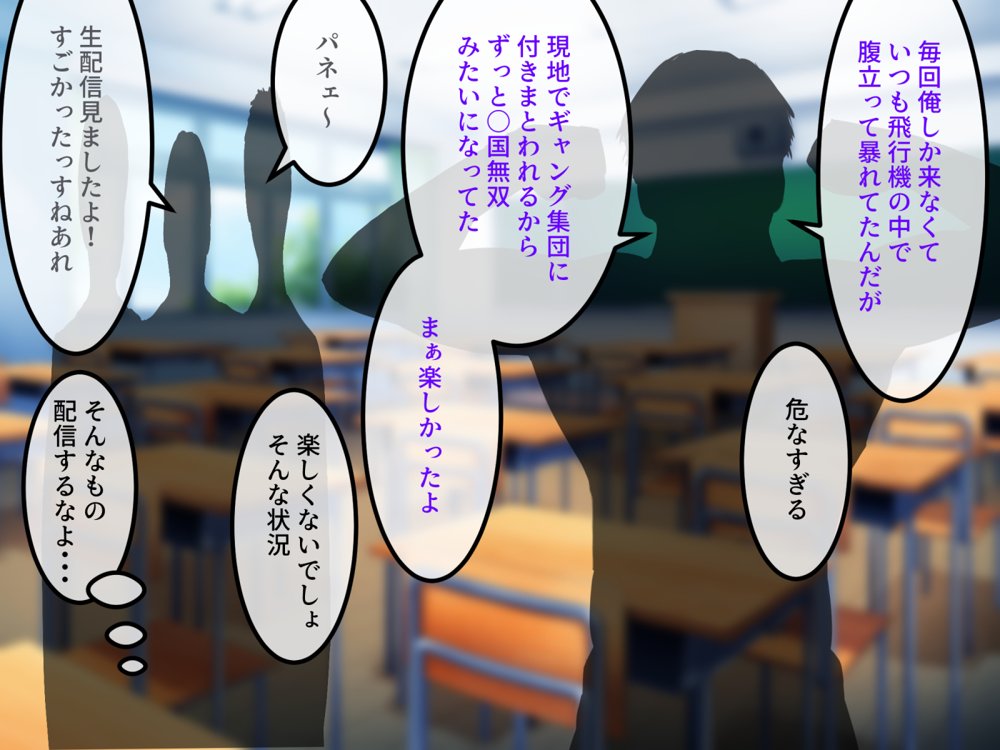 女友達の斎藤さん4 〜女友達ふたりの体を使って好き勝手に性欲処理する修学旅行編〜 エロ同人誌画像 016