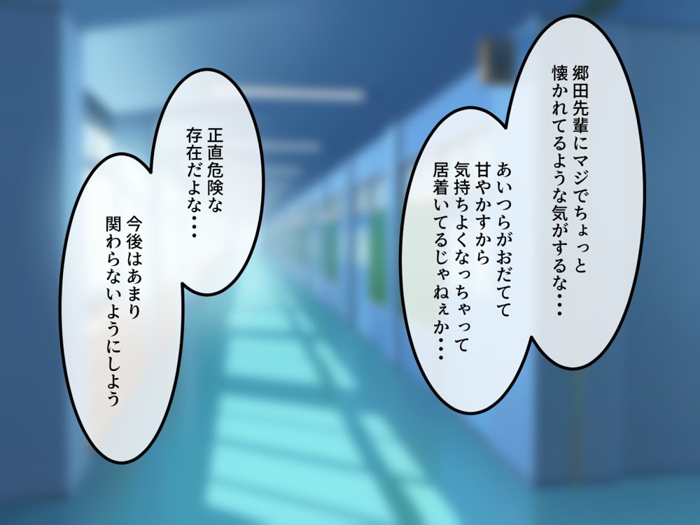 女友達の斎藤さん4 〜女友達ふたりの体を使って好き勝手に性欲処理する修学旅行編〜 エロ同人誌画像 018