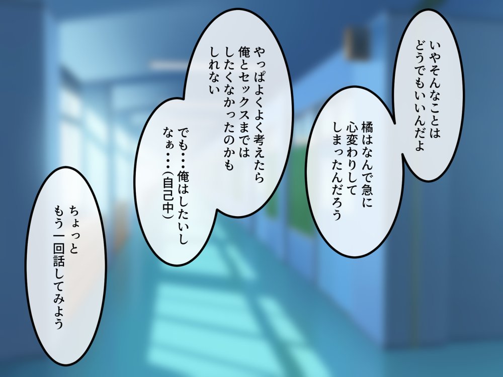 女友達の斎藤さん4 〜女友達ふたりの体を使って好き勝手に性欲処理する修学旅行編〜 エロ同人誌画像 019