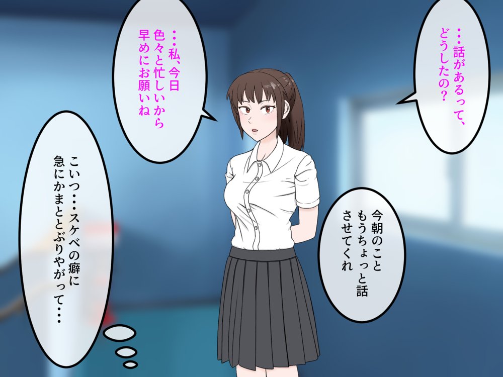 女友達の斎藤さん4 〜女友達ふたりの体を使って好き勝手に性欲処理する修学旅行編〜 エロ同人誌画像 021