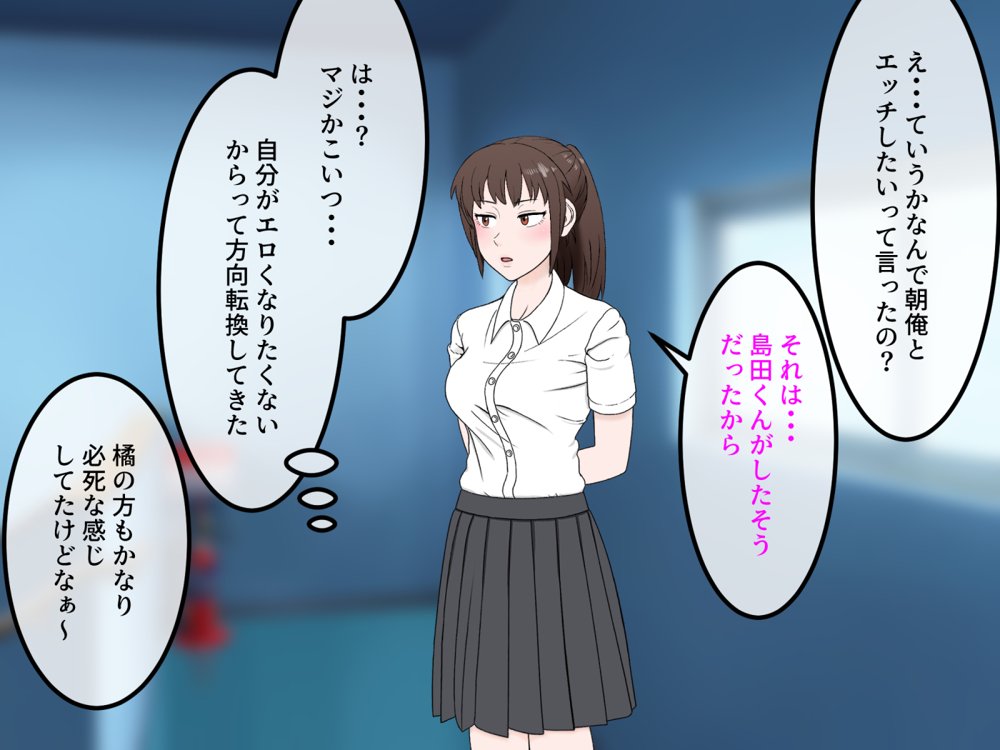 女友達の斎藤さん4 〜女友達ふたりの体を使って好き勝手に性欲処理する修学旅行編〜 エロ同人誌画像 022