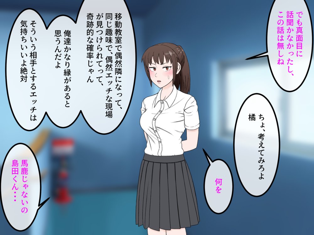 女友達の斎藤さん4 〜女友達ふたりの体を使って好き勝手に性欲処理する修学旅行編〜 エロ同人誌画像 023
