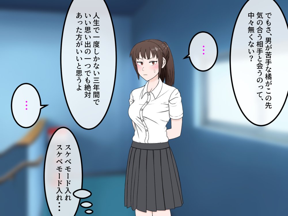 女友達の斎藤さん4 〜女友達ふたりの体を使って好き勝手に性欲処理する修学旅行編〜 エロ同人誌画像 024