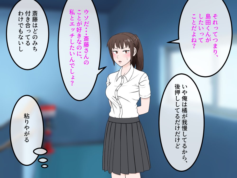 女友達の斎藤さん4 〜女友達ふたりの体を使って好き勝手に性欲処理する修学旅行編〜 エロ同人誌画像 025