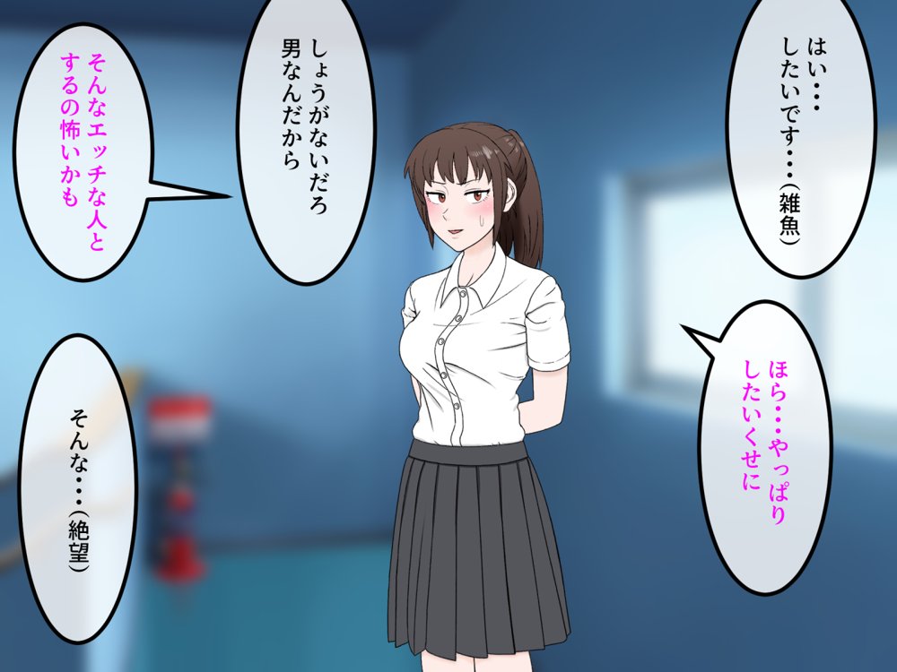 女友達の斎藤さん4 〜女友達ふたりの体を使って好き勝手に性欲処理する修学旅行編〜 エロ同人誌画像 027