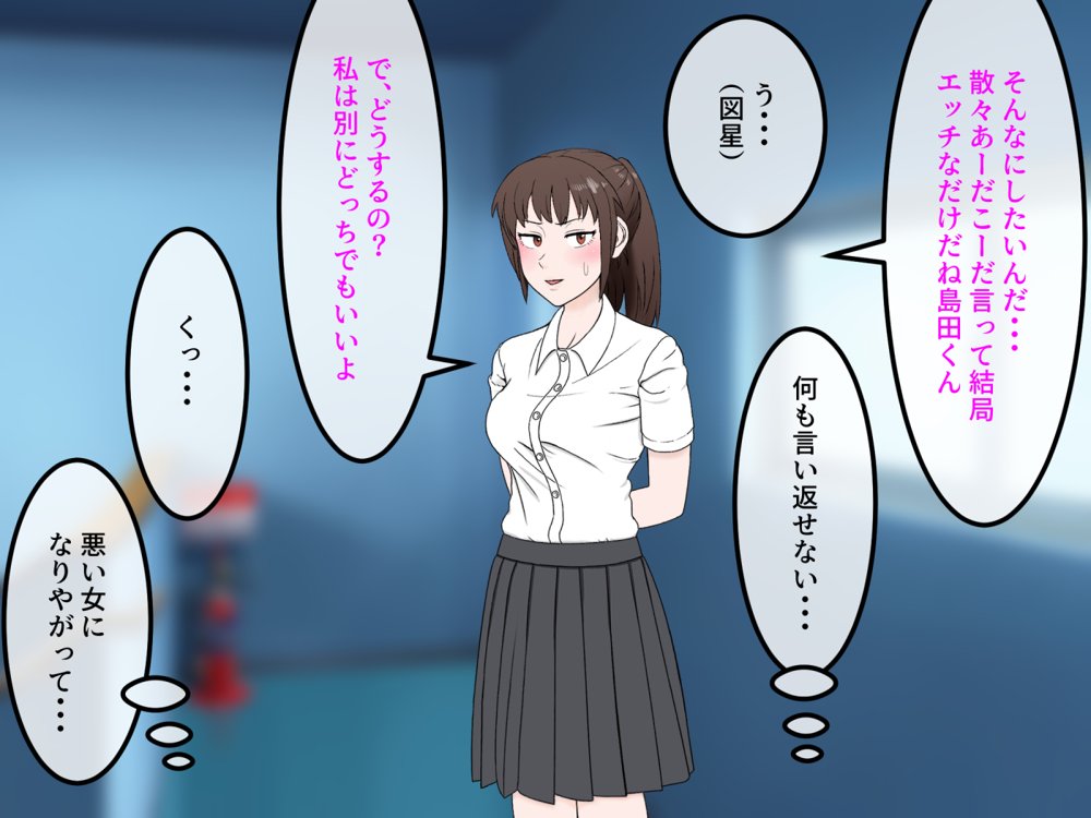 女友達の斎藤さん4 〜女友達ふたりの体を使って好き勝手に性欲処理する修学旅行編〜 エロ同人誌画像 028