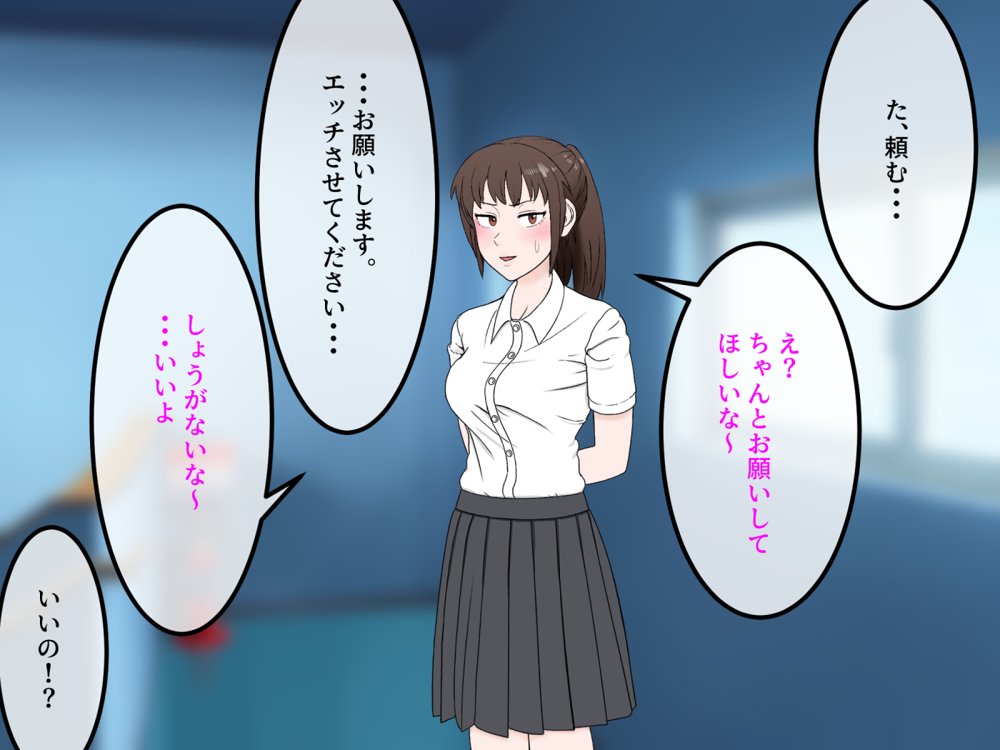 女友達の斎藤さん4 〜女友達ふたりの体を使って好き勝手に性欲処理する修学旅行編〜 エロ同人誌画像 029