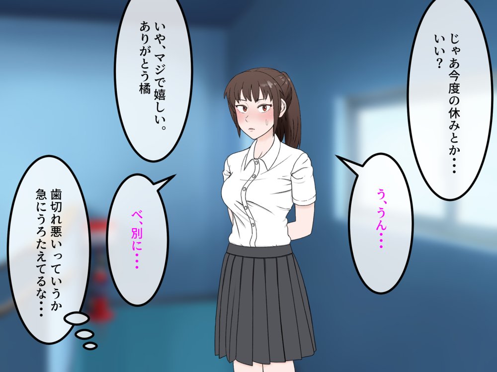女友達の斎藤さん4 〜女友達ふたりの体を使って好き勝手に性欲処理する修学旅行編〜 エロ同人誌画像 031