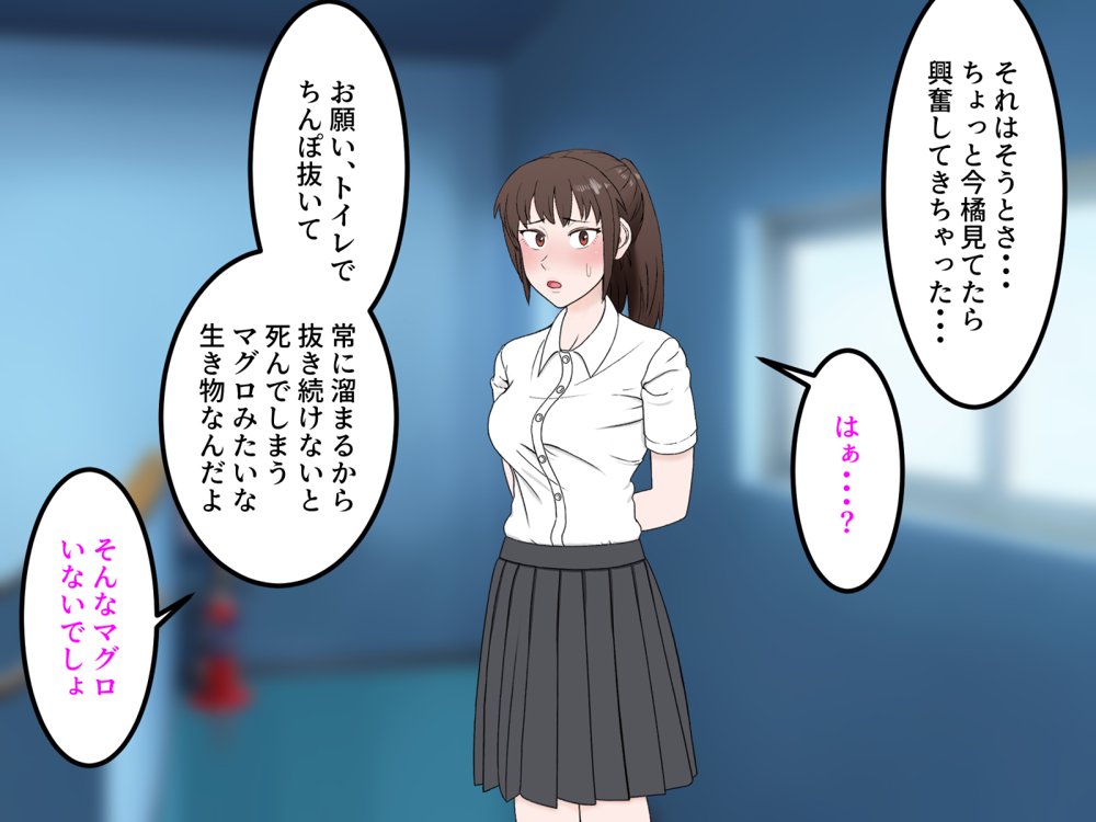 女友達の斎藤さん4 〜女友達ふたりの体を使って好き勝手に性欲処理する修学旅行編〜 エロ同人誌画像 032