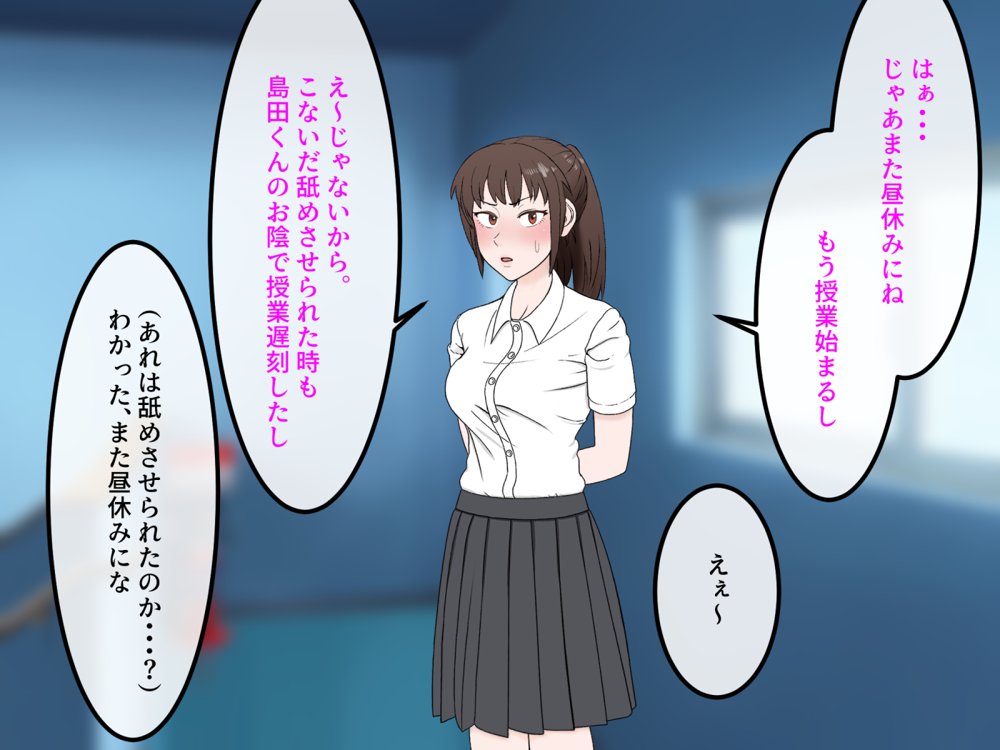 女友達の斎藤さん4 〜女友達ふたりの体を使って好き勝手に性欲処理する修学旅行編〜 エロ同人誌画像 033