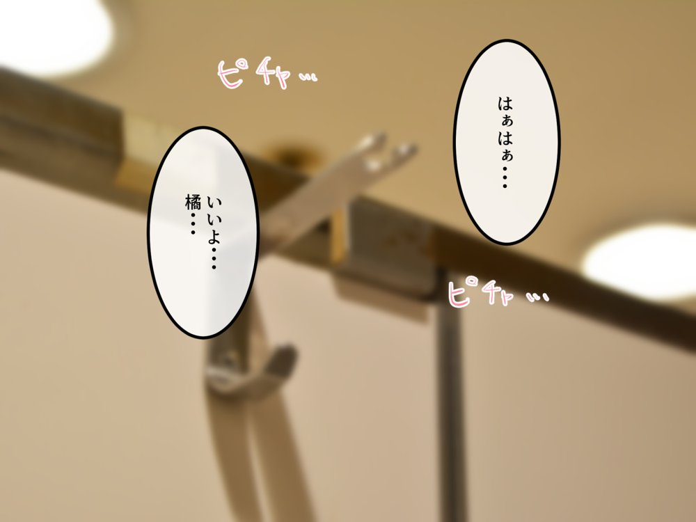 女友達の斎藤さん4 〜女友達ふたりの体を使って好き勝手に性欲処理する修学旅行編〜 エロ同人誌画像 035